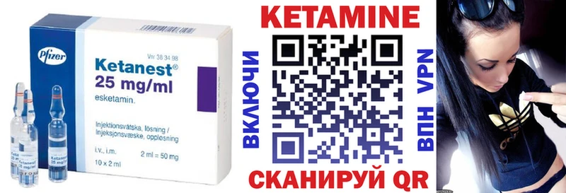 КЕТАМИН VHQ Салаир