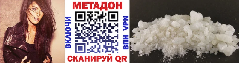 наркота  Салаир  гидра   МЕТАДОН methadone 